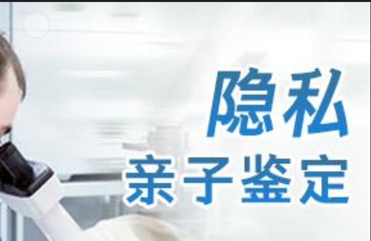 荆州区隐私亲子鉴定咨询机构